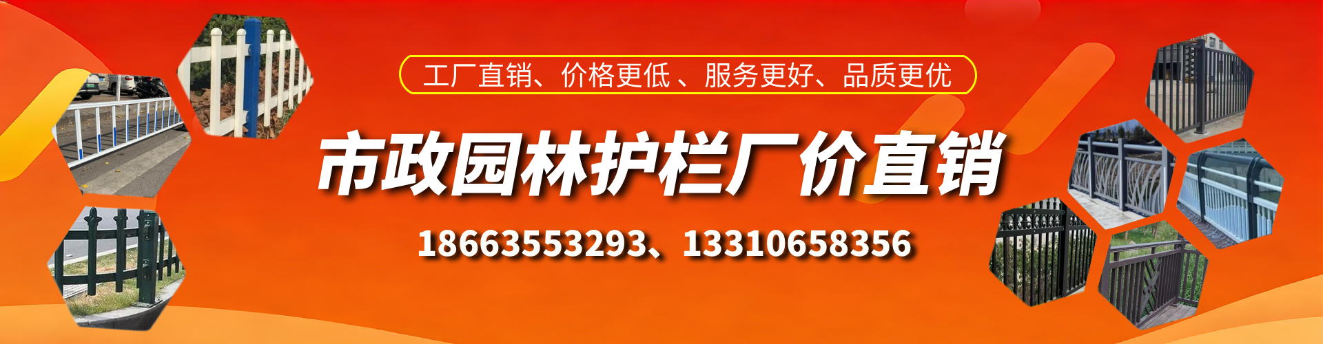 清远市政护栏厂家